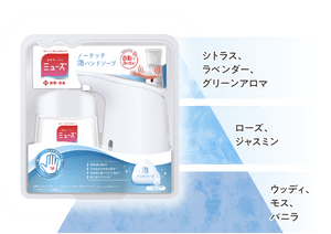 no-touch hand soap dispenser original | ミューズ