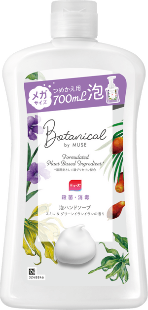 foaming hand soap botanical violet & green ylang ylang refill 700